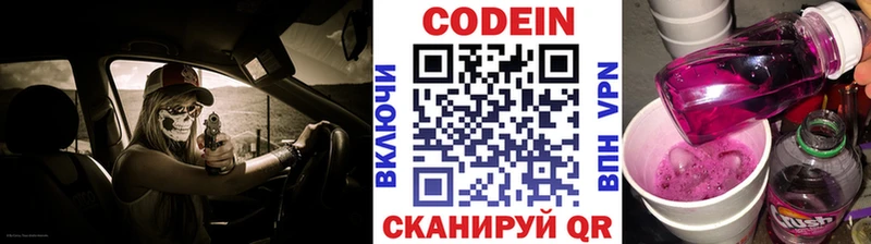 Codein напиток Lean (лин)  где можно купить наркотик  Нолинск 