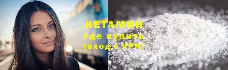 КЕТАМИН ketamine  Нолинск 