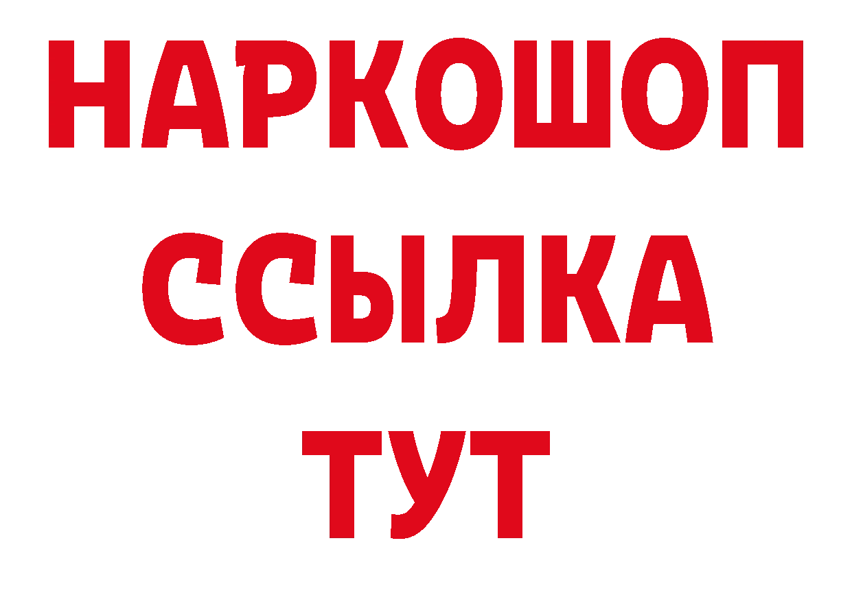 ГАШ убойный tor нарко площадка гидра Нолинск