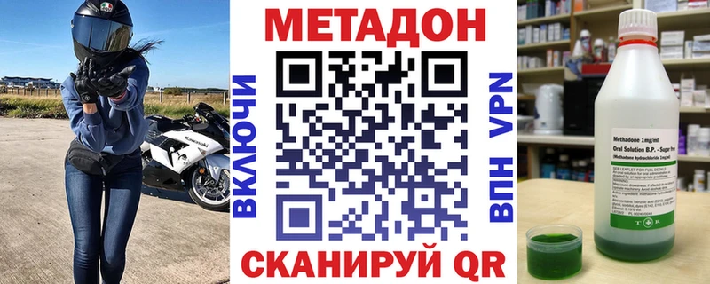 МЕТАДОН VHQ  Нолинск 