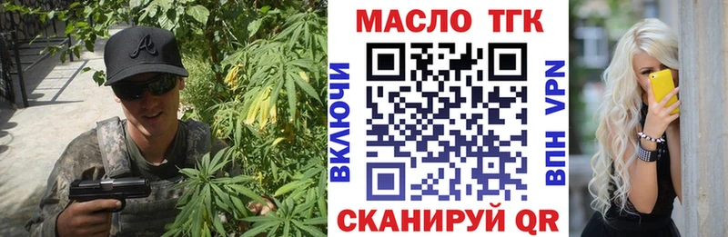 ТГК THC oil  как найти закладки  Нолинск 